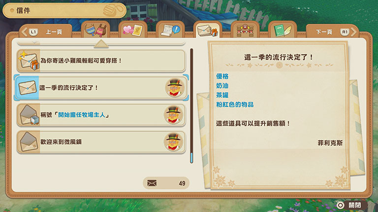 挑選商品的要點