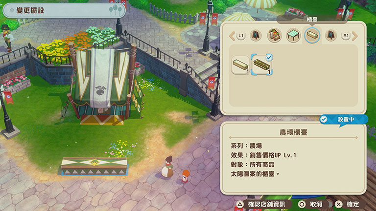 市集擺設
