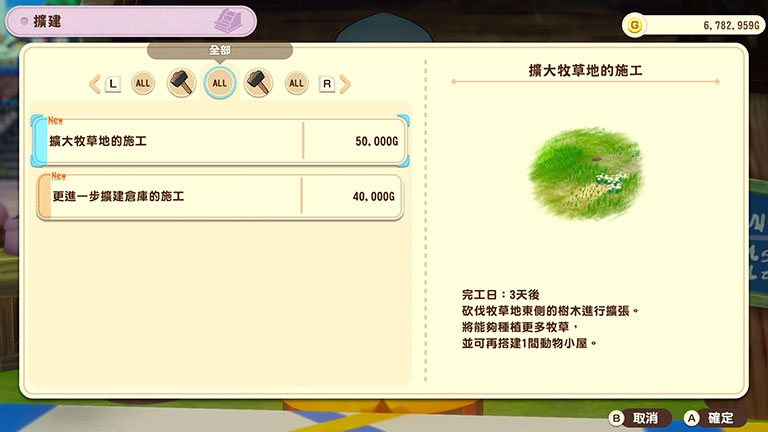 確認其他店鋪