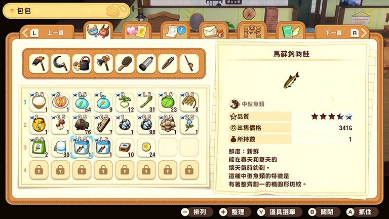 道具的品質