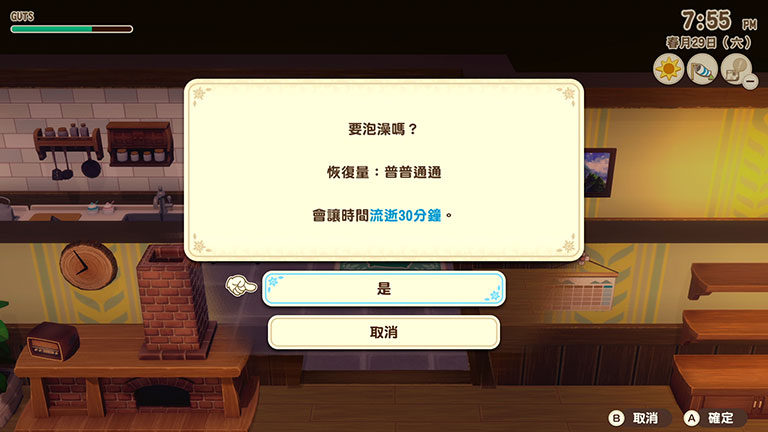 浴室