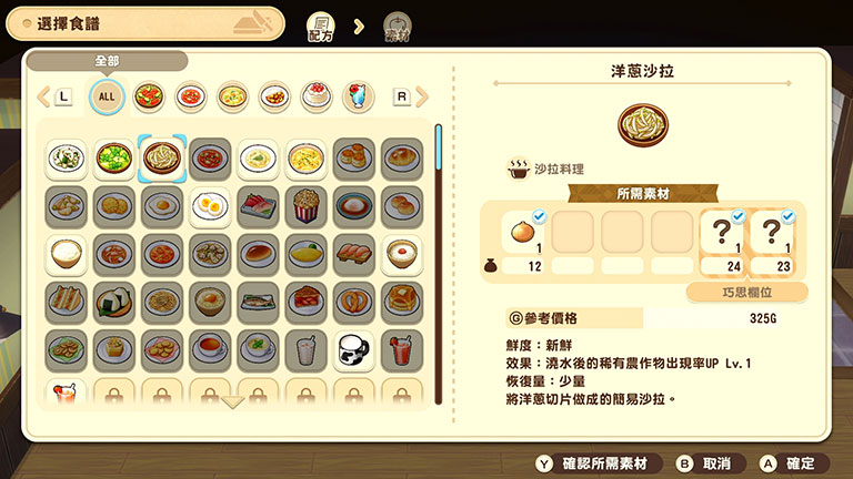 料理