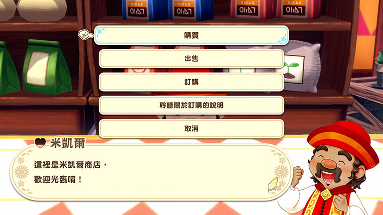 商店
