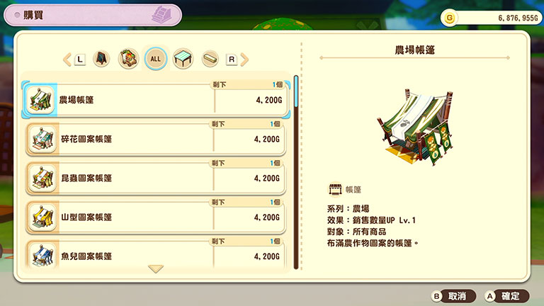 帳篷系列