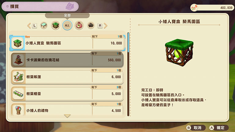 小矮人的商店‧波樂波樂屋