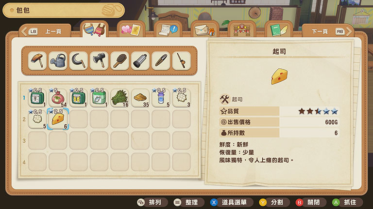 道具的品質
