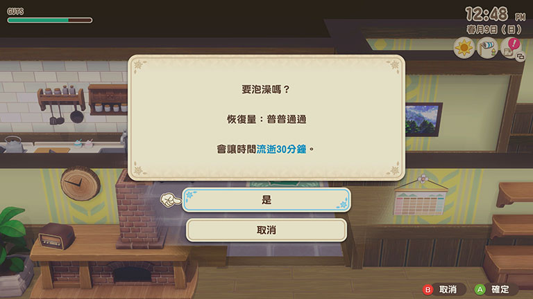 浴室