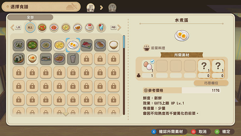 料理