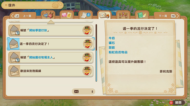 挑選商品的要點