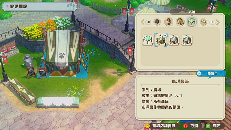 帳篷系列