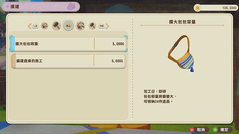 確認其他店鋪