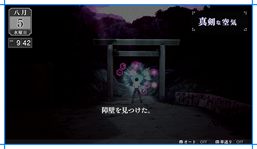 障壁の解除