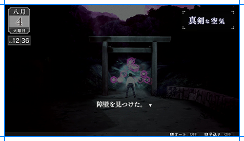 障壁の解除