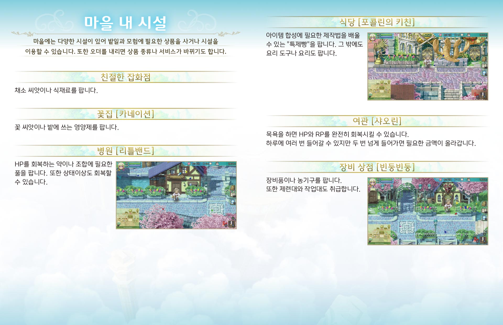 마을 내 시설