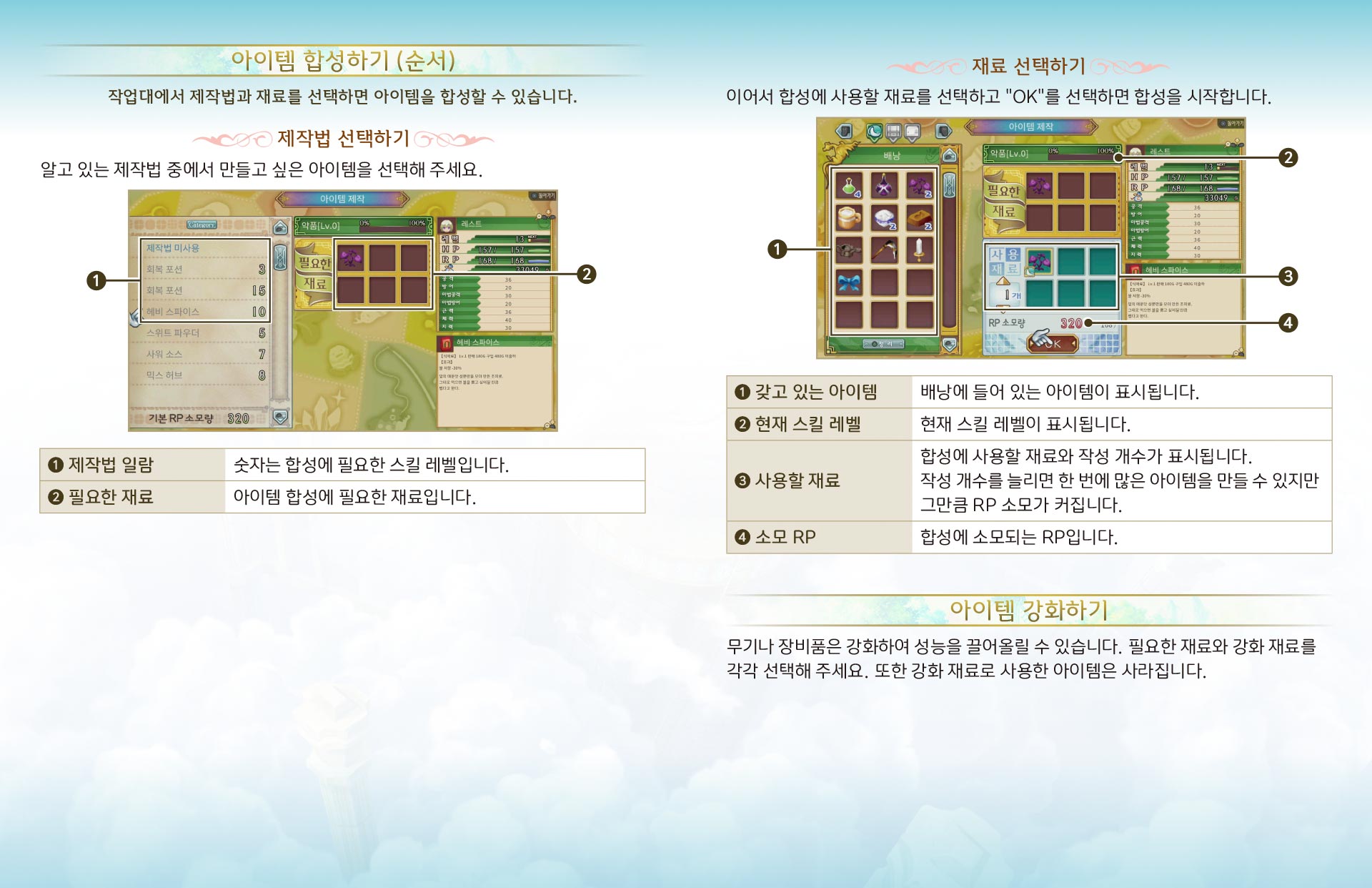 아이템에 대하여