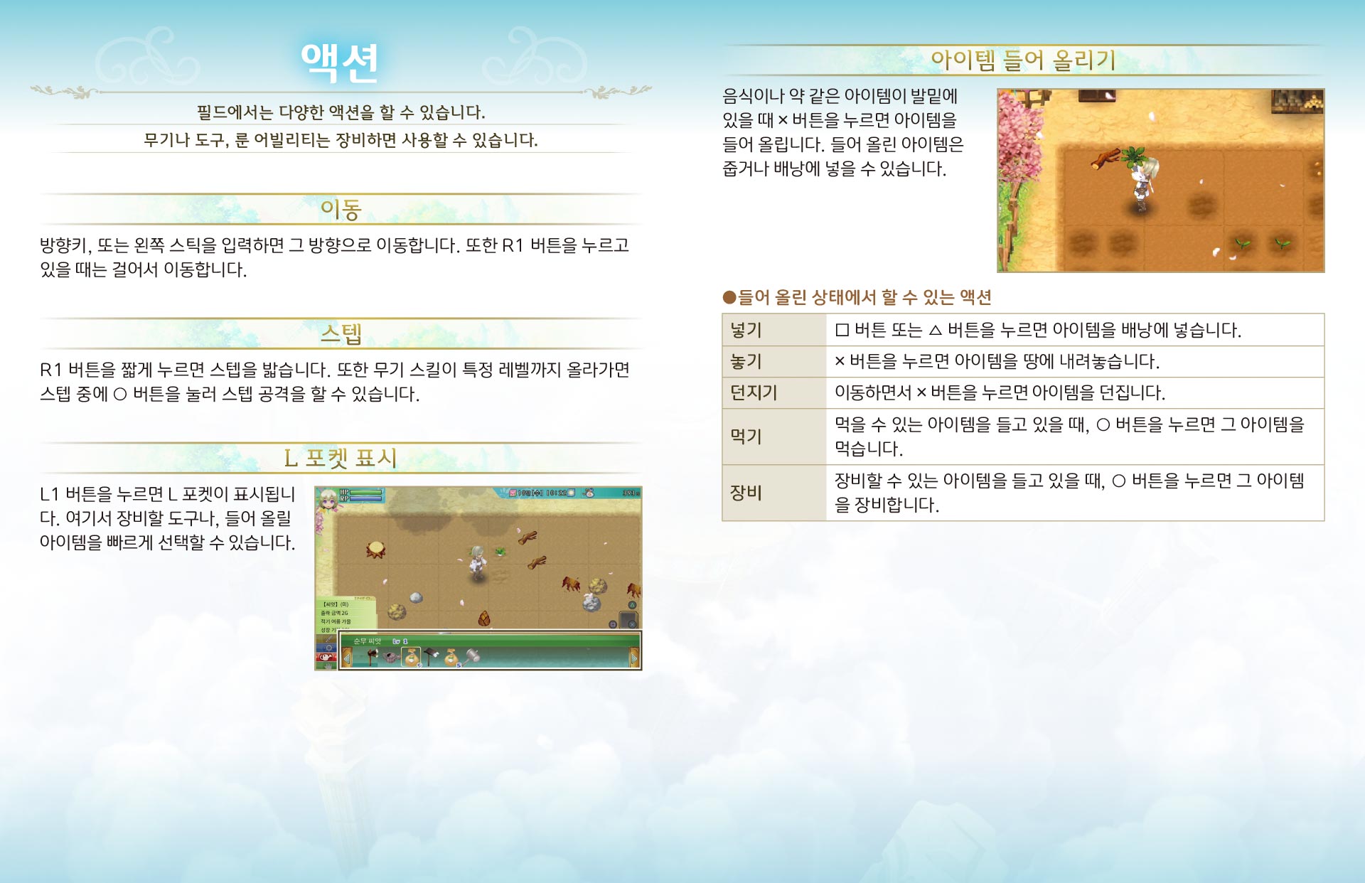 액션