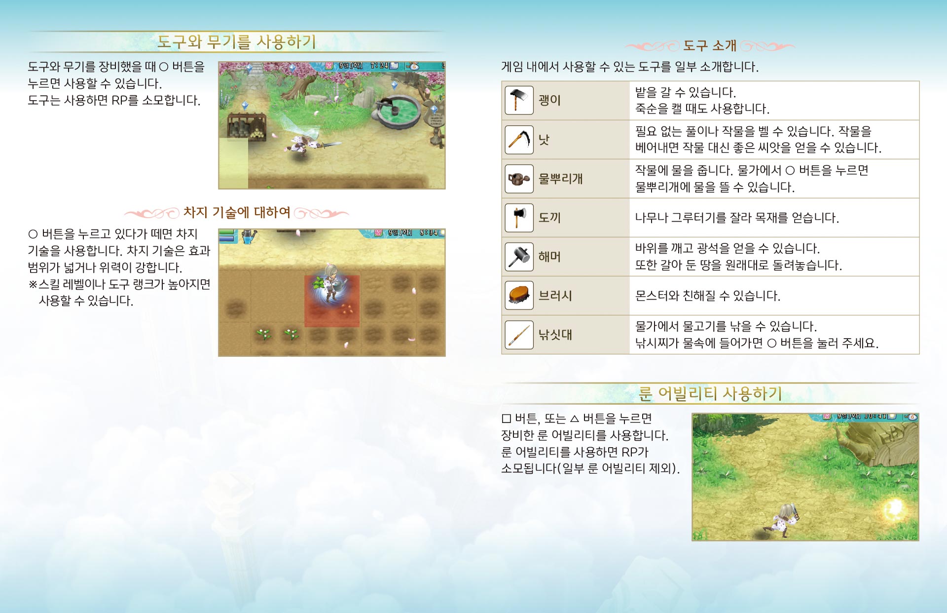 액션