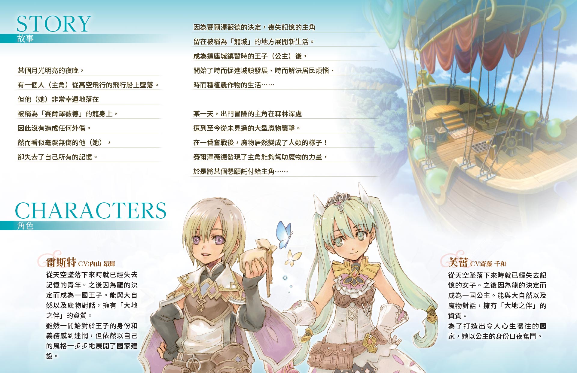故事