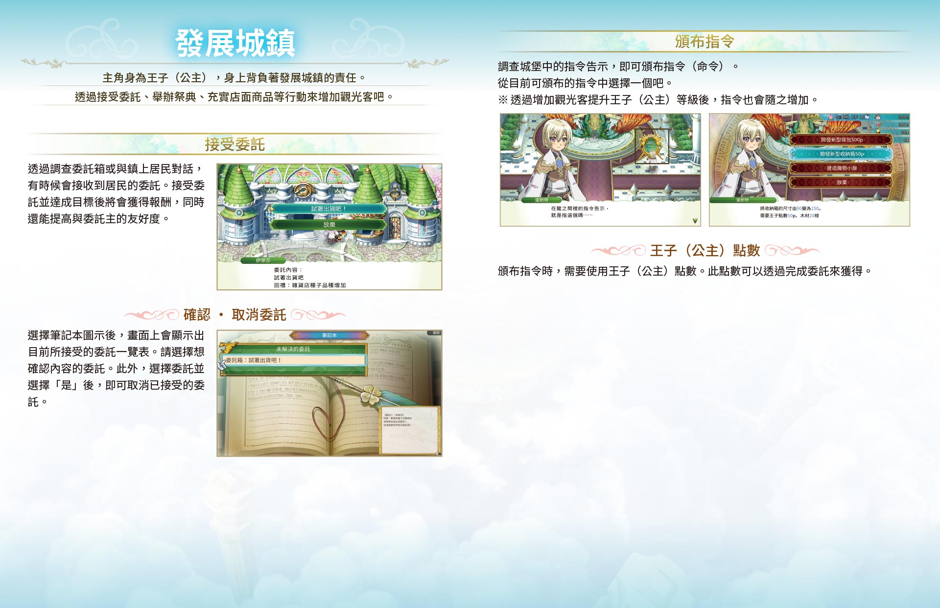 發展城鎮