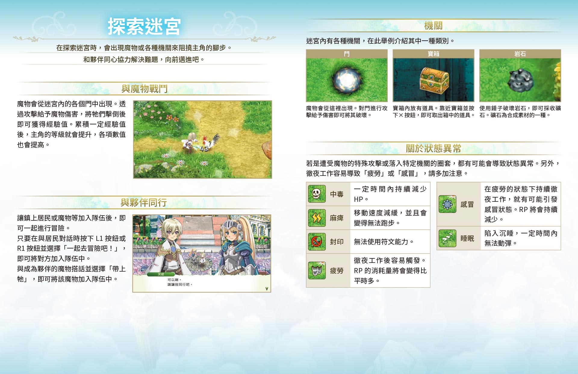 探索迷宮