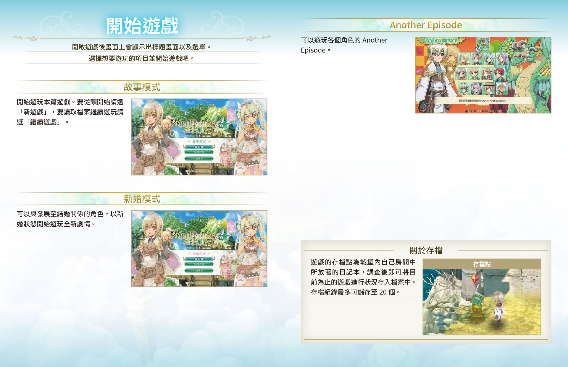 開始遊戲