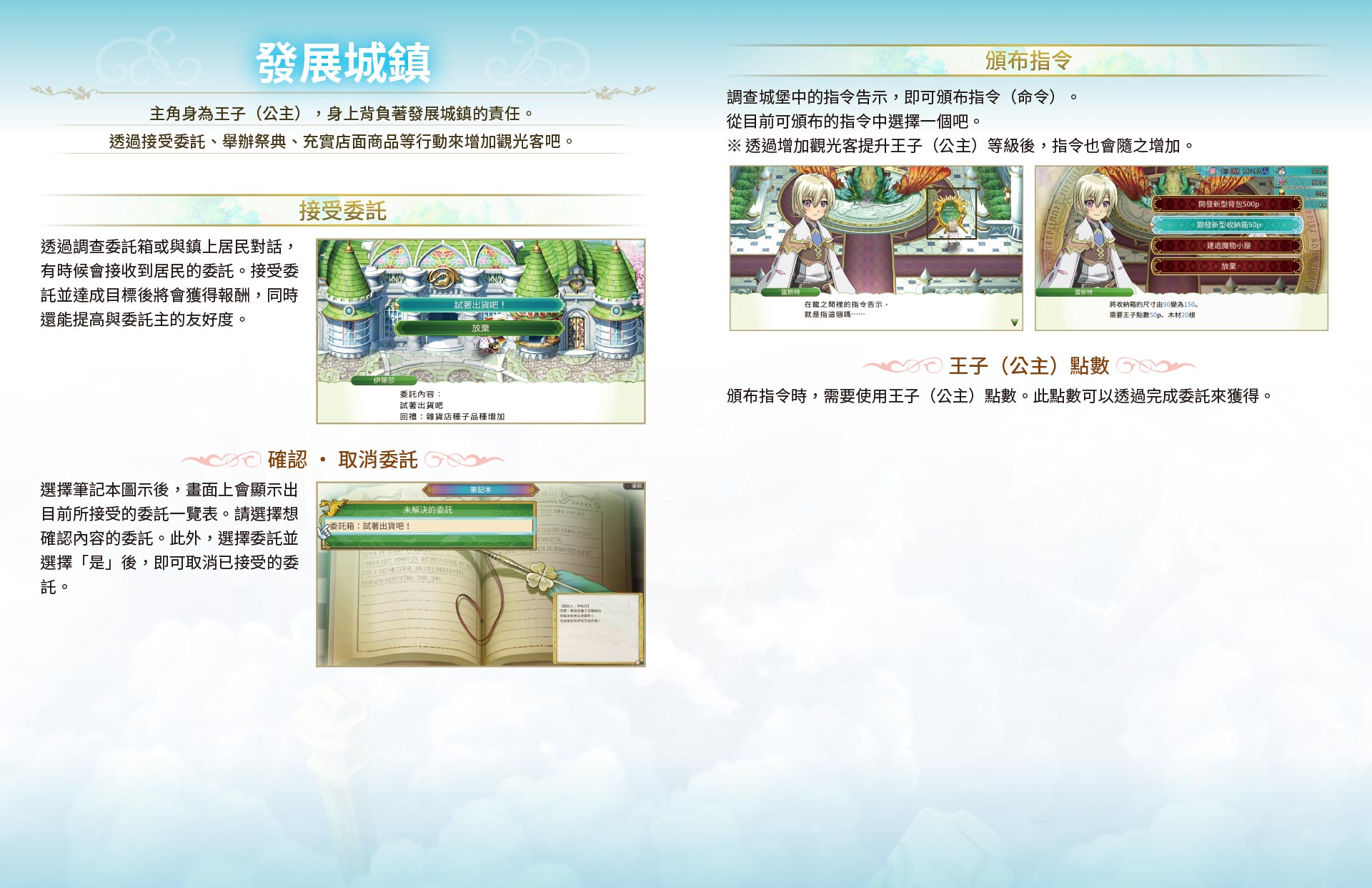 發展城鎮