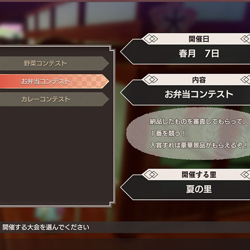 コンテストと大会