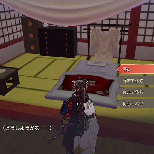 睡眠