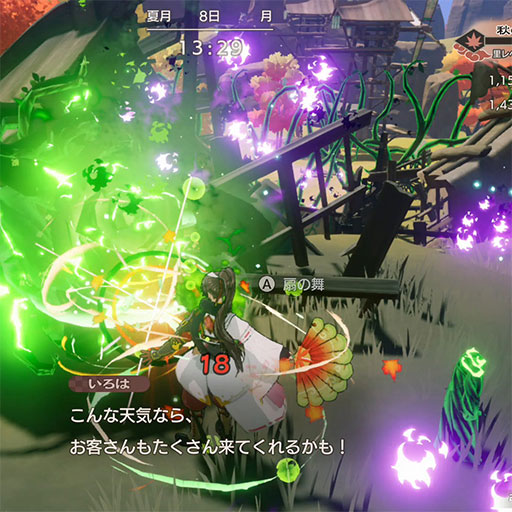 神器とカミワザ