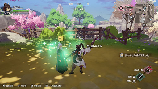 絆の舞