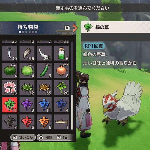 魔物の好きなアイテム