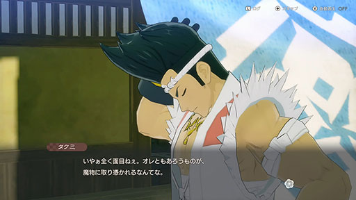 魔物化した里人