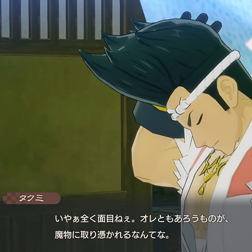 魔物化した里人