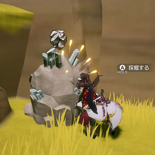 採掘