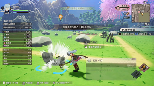 里造りモード