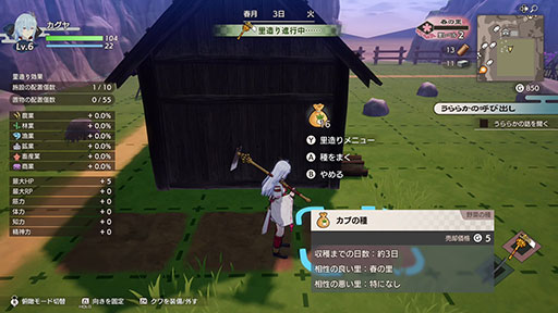 畑