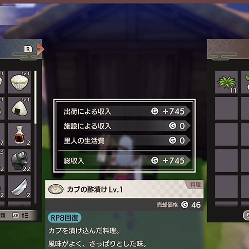 出荷
