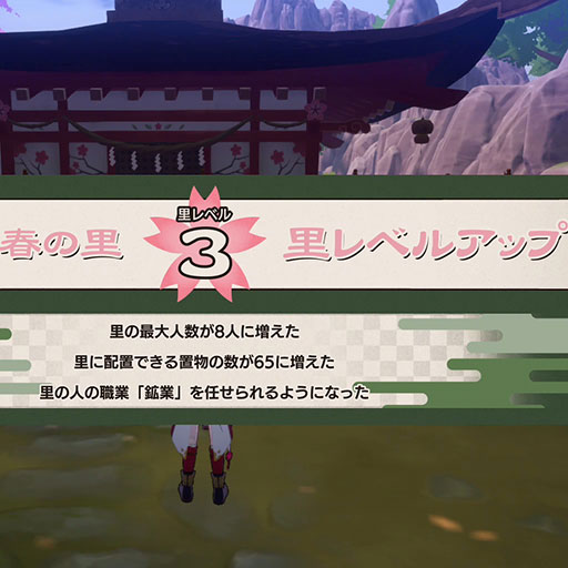 里レベル