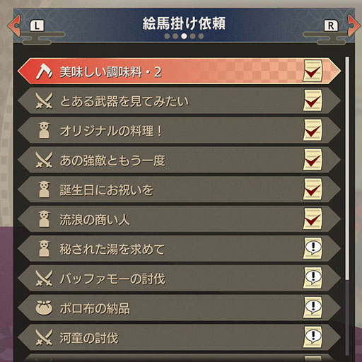 クエスト
