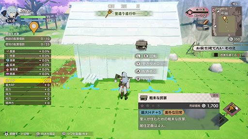 建物と設置