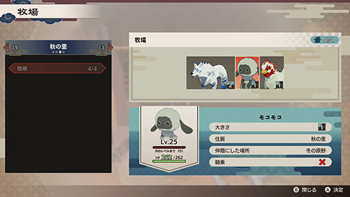 牧場