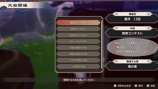 コンテストと大会