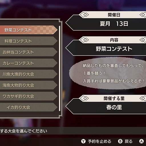 コンテストと大会
