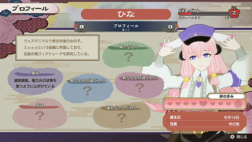 プロフィール