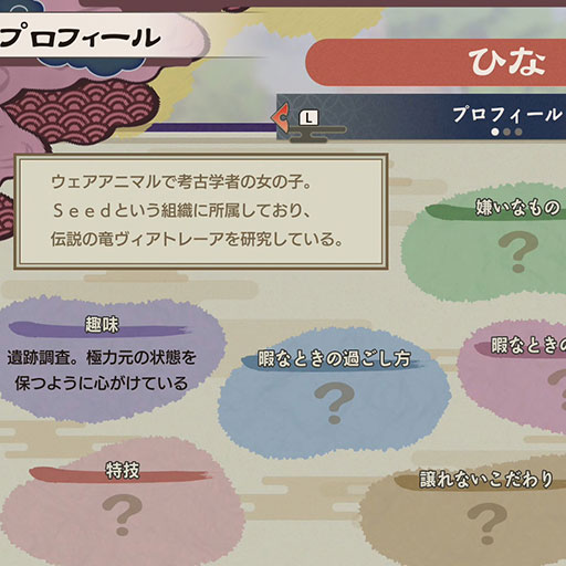 プロフィール