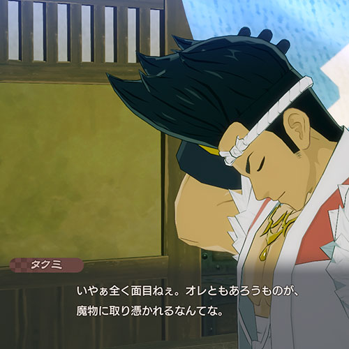 魔物化した里人