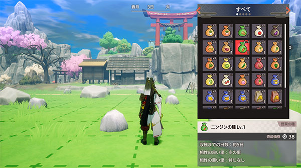 里造りメニュー