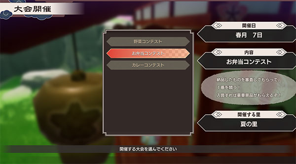 コンテストと大会