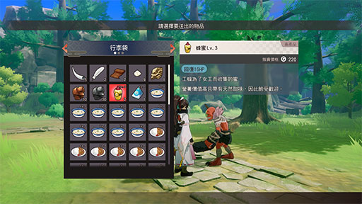 魔物喜歡的道具