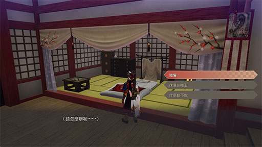 睡眠